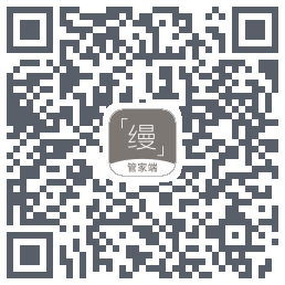缦缦管家的下载二维码