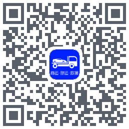 车拖车 QRcode