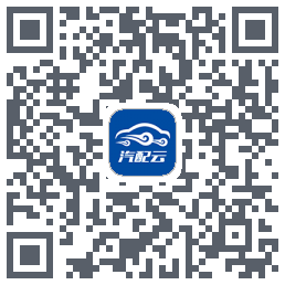 汽配云助手 QRcode