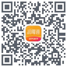 润曜通的下载二维码