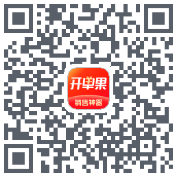 开单果的下載二維碼