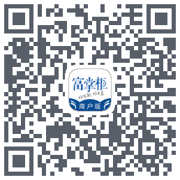 富掌柜商户版 QRcode