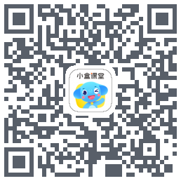 小盒课堂的下載二維碼