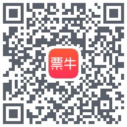 票牛的下载二维码