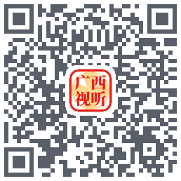 广西视听 QRcode
