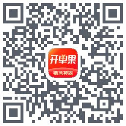 开单果的下載二維碼