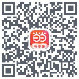 当当的下載二維碼