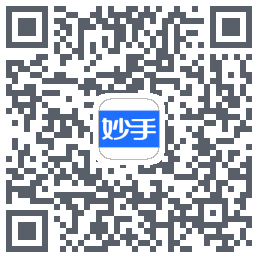 妙手医生的下載二維碼