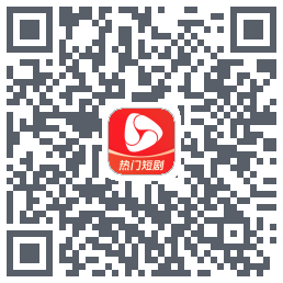 河马剧场 QRcode