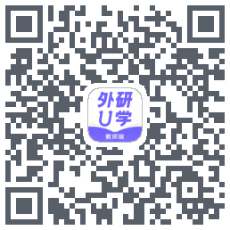 外研U学教师 QRcode