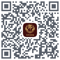 胜券POS(郎酒)のダウンロードQRコード