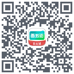 西五街 QRcode