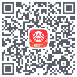 掌上大学的下載二維碼