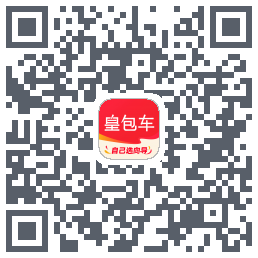 皇包车旅行 QRcode