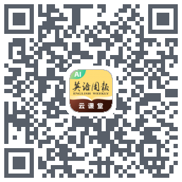 英语周报云课堂 QRcode