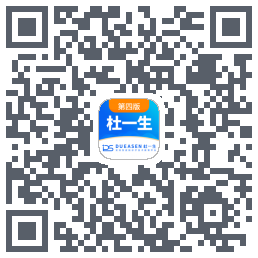 杜一生系统 QRcode