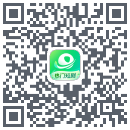 星芽短剧-测试包的下載二維碼