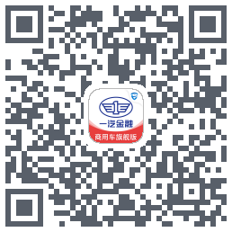 一汽商用车旗舰版 QR-код для загрузки