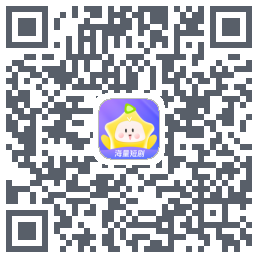 星芽短剧 QRcode