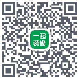 一起装修的下载二维码