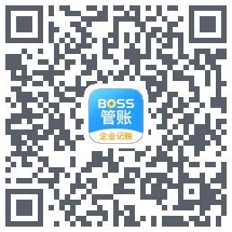BOSS管账的下載二維碼