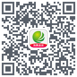 消费保的下載二維碼