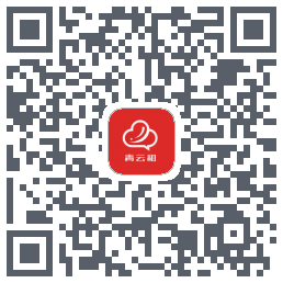 青云租 QRcode