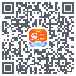 爱康约体检查报告的下载二维码