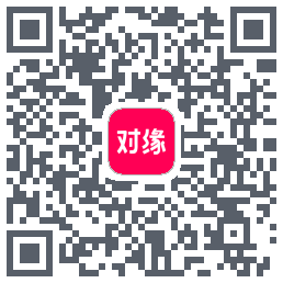 对缘的下載二維碼