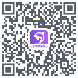 驼鱼商家版 QRcode