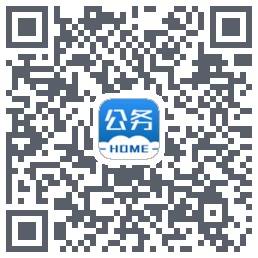 公务之家的下載二維碼