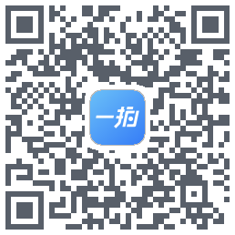 一拍即传的下載二維碼