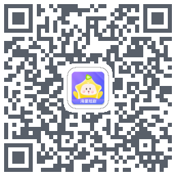 星芽免费短剧的下载二维码