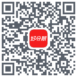 好分期的下载二维码
