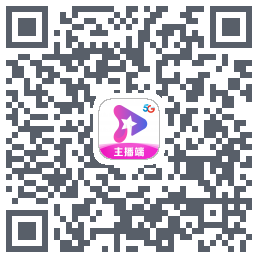星播客主播端的下載二維碼