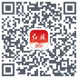 红旗智联的下載二維碼