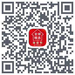 全球家精选的下載二維碼