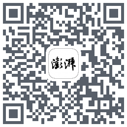 澎湃新闻du code QR de téléchargement