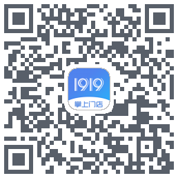 1919掌上门店的下載二維碼