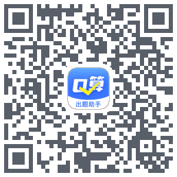 口算出题助手 QRcode