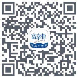 富掌柜商户版的下載二維碼