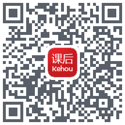 课后网开发版的下载二维码