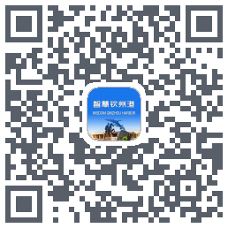 智慧钦州港 QRcode