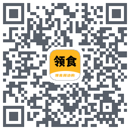 领食周边购的下载二维码