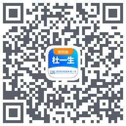 杜一生系统 QRcode