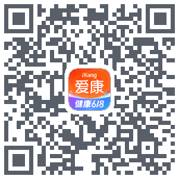 爱康约体检查报告的下載二維碼