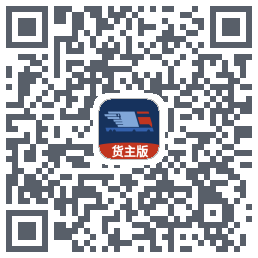 货主端 QRcode