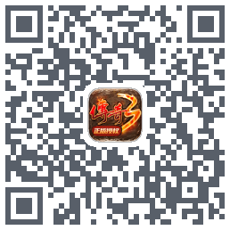 传奇3-20周年官方正版的下載二維碼
