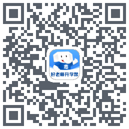 好老师升学帮código QR de descarga de