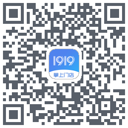 1919掌上门店的下載二維碼